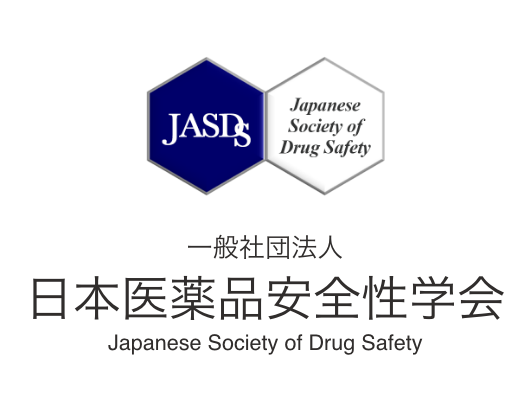 一般社団法人日本医薬品安全性学会