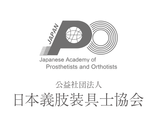 日本義肢装具士協会